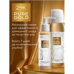 Отбеливающая зубная паста