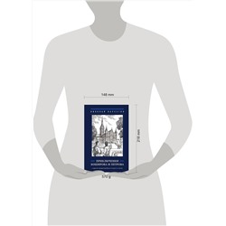 Эксмо Николай Варсегов "Приключения Боширова и Петрова"