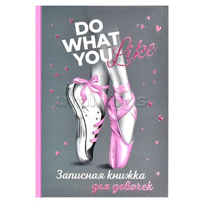 Записная книжка для девочек 48л. А5 "Балет" 145х205 мм, блок - полноцветная печать, тверд. переп
