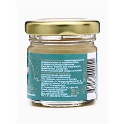 Мазь при простуде, ангине, отите, гайморите, GoryStepy, 30 мл