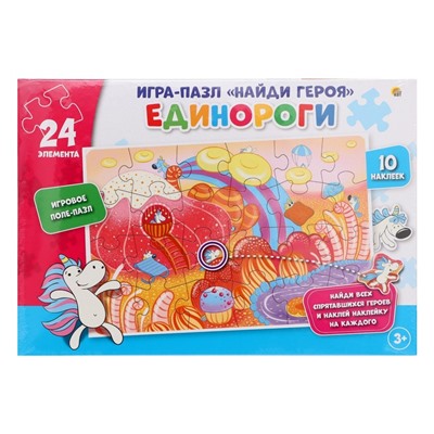 Пазл с наклейками «Найди героя: Единороги», 10 наклеек