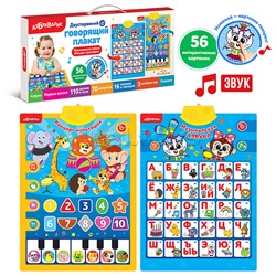 Музыкальная азбука Концерт мультяшек (Двусторонний говорящий плакат)