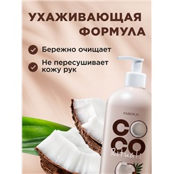 Крем-мыло для рук Coco Rituals