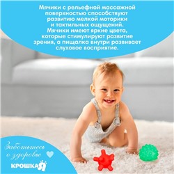 Набор игрушек для ванны Крошка Я «Дельфин», мочалка с игрушкой, 2 тактильных мячика