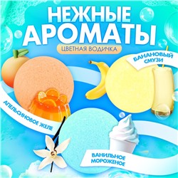 Соль для ванны с игрушкой «Капибары», набор 6 бомбочек