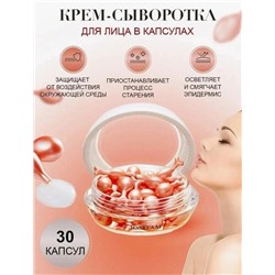 Сыворотка для лица #23110259