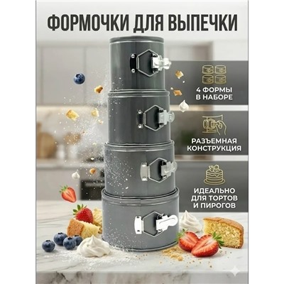 Форма для выпечки #23340468