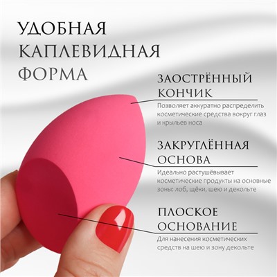 Скошенный спонж для макияжа «Капля», 6×4.5 см, увеличивается при намокании, в футляре, ярко-розовый