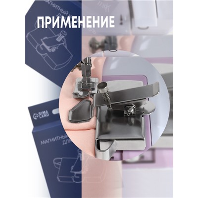 Магнитный направитель для шва, 7.5×3.3 см, S1.2