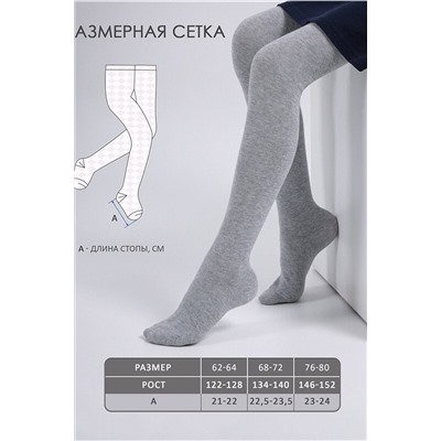 Колготки 2п. АПРЕЛЬ, 946894