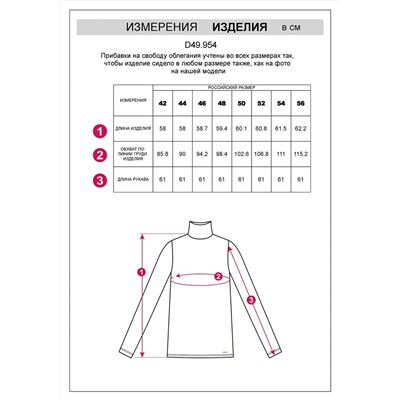 VILATTE Джемпер D49.954