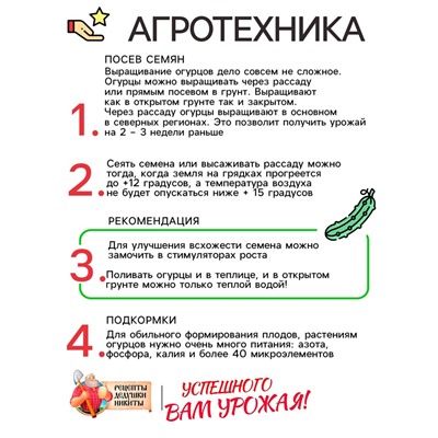 Семена Огурец «Китайские змеи», 0.4 г, «Рецепты дедушки Никиты»