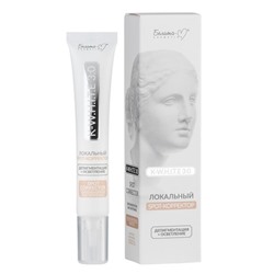 Локальный spot-корректор ДЕПИГМЕНТАЦИЯ + ОСВЕТЛЕНИЕ 20 г