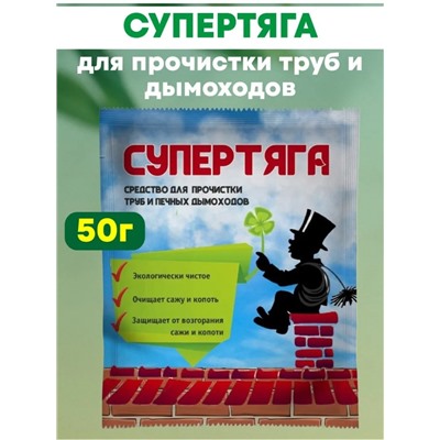 Расщепитель сажи Супертяга 50гр