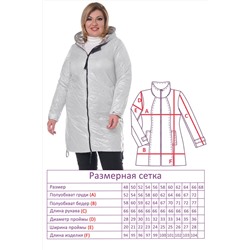 Куртка-2854