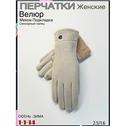 Перчатки #23084442