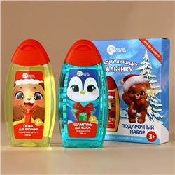 Подарочный набор детский «Лучшему мальчику», пена для ванны и шампунь для волос, 2×250 мл, Чистое счастье
