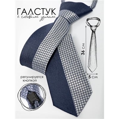 Галстук детский Соль&Перец
