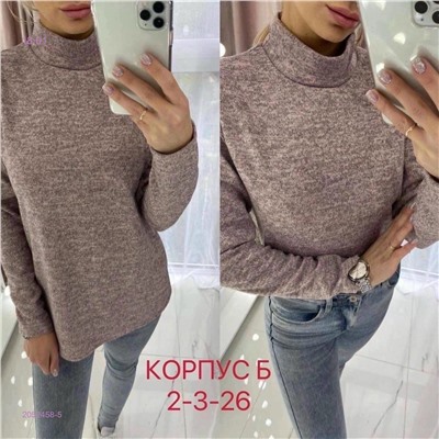 Кофта 2052458-5