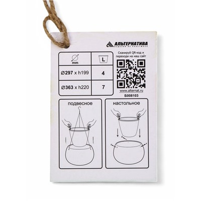 Кашпо для цветов «Жемчужина», 7 л, d=36 см, h=22 см, пластик, со вставкой, подвесное, бежевое