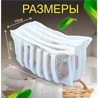 Мешок для стирки обуви #23039275