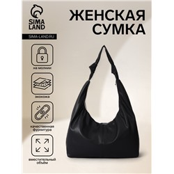 Сумка - мешок женская на молнии, 39×11×27 см, чёрная