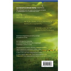 Эксмо Нора Робертс "Расцвет магии"