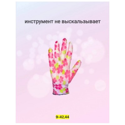 Перчатки #22770387