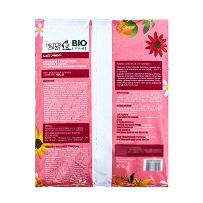 Грунт Цветочный PETER PEAT, линия BIO, 10 л