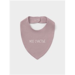 CROCKID Нагрудник К 8519