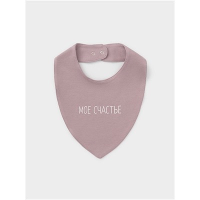 CROCKID Нагрудник К 8519