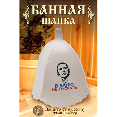 Шапка банная №GL1104 В баню не пускать (В ассортименте)