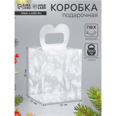 Коробка подарочная новогодняя складная ПВХ «Новогодние веточки» 12×12×15 см