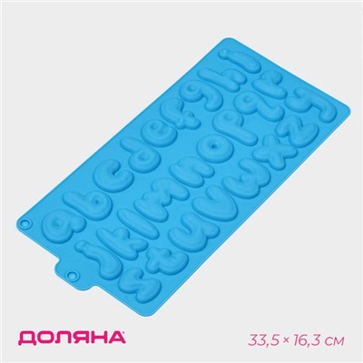 Форма для кондитерских украшений Доляна «Алфавит английский», силикон, 33.5×16.3 см, 26 ячеек (h=4 см), МИКС