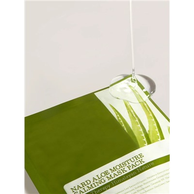 BOUQUET GARNI NARD - МАСКА ТКАНЕВАЯ ДЛЯ ЛИЦА С ЭКСТРАКТОМ АЛОЭ ALOE MOISTURE CALMING MASK PACK, 23 МЛ