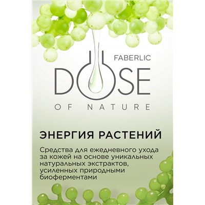 Ночной крем для лица «Мультиуход» Dose of Nature