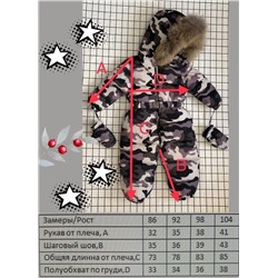 комбинезон