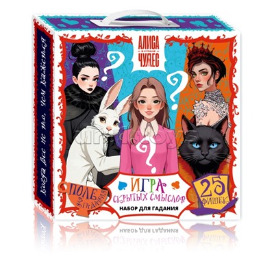 Настольная игра-гадание в наборе "Игра скрытых смыслов" Алиса в стране чудес