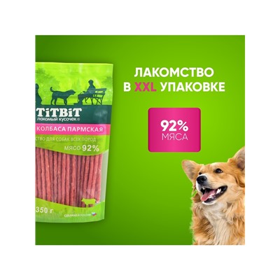 Лакомство TitBit для собак Колбаса Пармская, для всех пород, 350 г