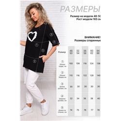 Футбола удлиненная с рисунком сердце и карманами, 785 (Черный)