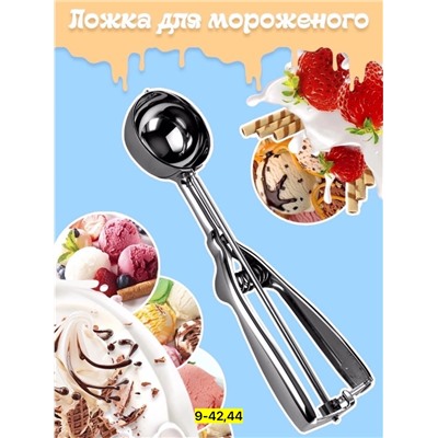 Артикул #23010299