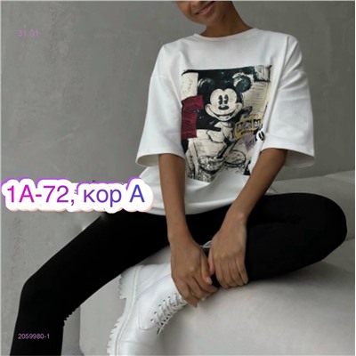 Футболка 2059980-1