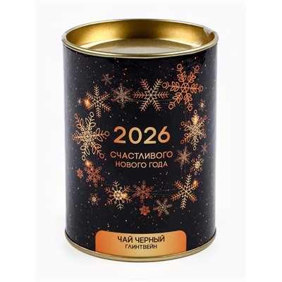 Чай подарочный в тубусе «Новый год 2026», 50 г
