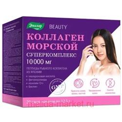 ЭВАЛАР Коллаген Морской Суперкомплекс №20 пакет-саше массой 12,5 гр порошок