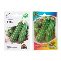 Семена Кабачок «Зебра», 1.5 г, «Удачные семена»
