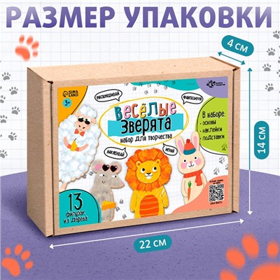 Роспись по дереву «Весёлые зверята», 13 основ, с наклейками