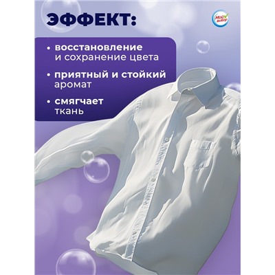 Капсулы для стирки Мой Выбор 3в1 «Лаванда» 50 шт. по 8 г