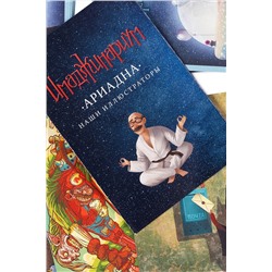 Набор доп. карточек "Ариадна" Игрушки разных брендов, 266299