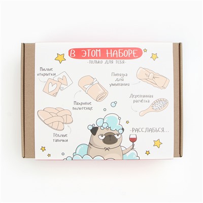 Набор подарочный «Для релакса» полотенце и аксессуары