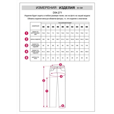 VILATTE Джинсы